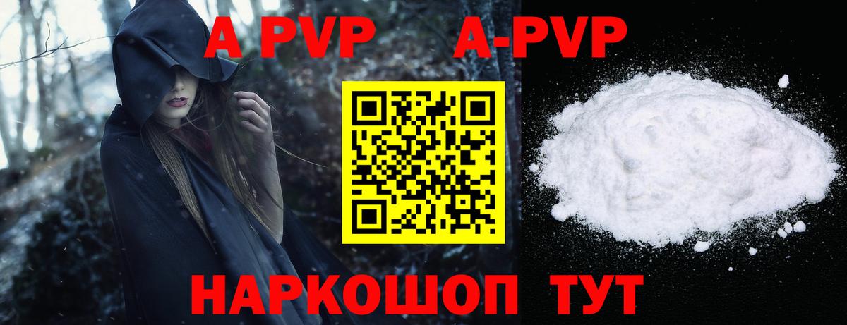 Баксан  A-PVP кристаллы  купить  сайты  Альфа ПВП мука  Вход с VPN 