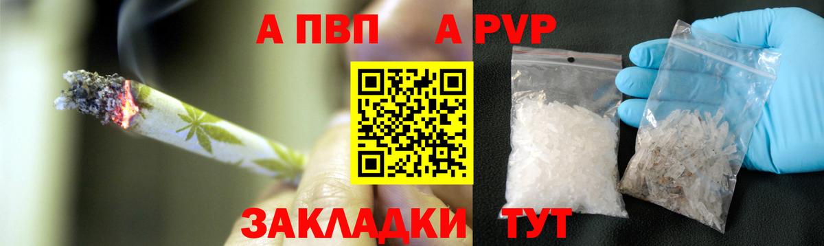 Alpha PVP СК КРИС Баксан