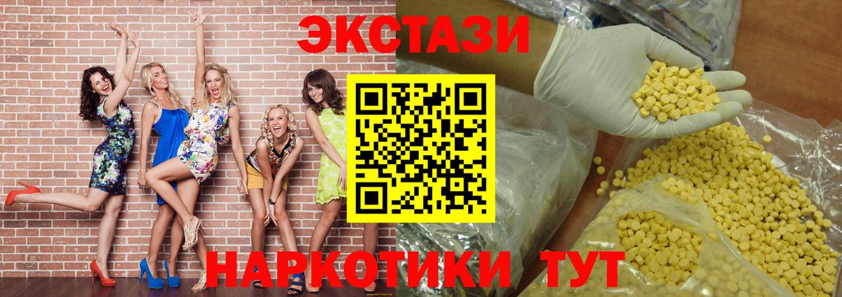 Ecstasy  Ecstasy MDMA  даркнет сайт  Вход с VPN  Баксан  darknet официальный сайт  Ecstasy Philipp Plein 