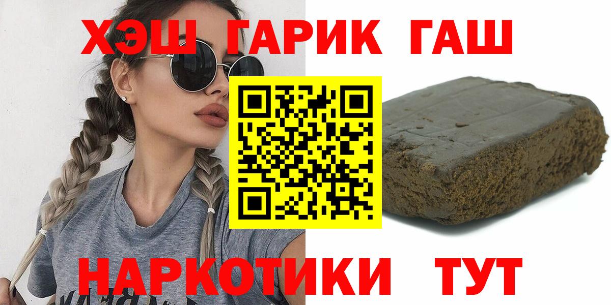 ГАШ Cannabis  Гашиш 40% ТГК  Вход с VPN  Баксан 