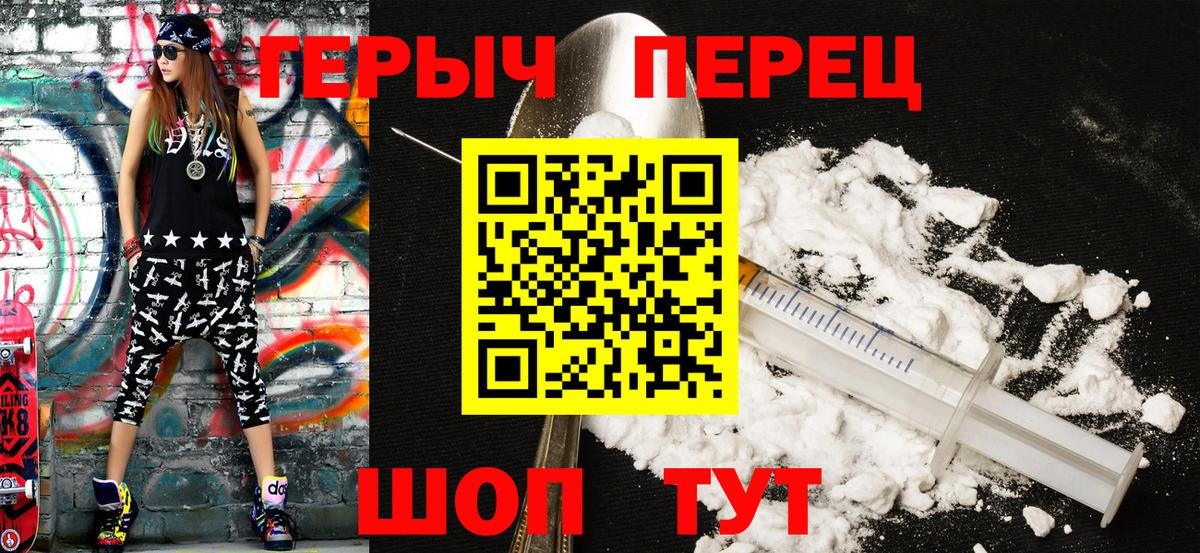 Героин  Вход с VPN  Баксан  Героин VHQ 