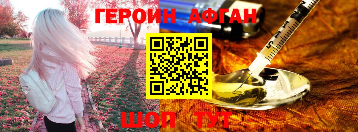 ГЕРОИН VHQ Баксан