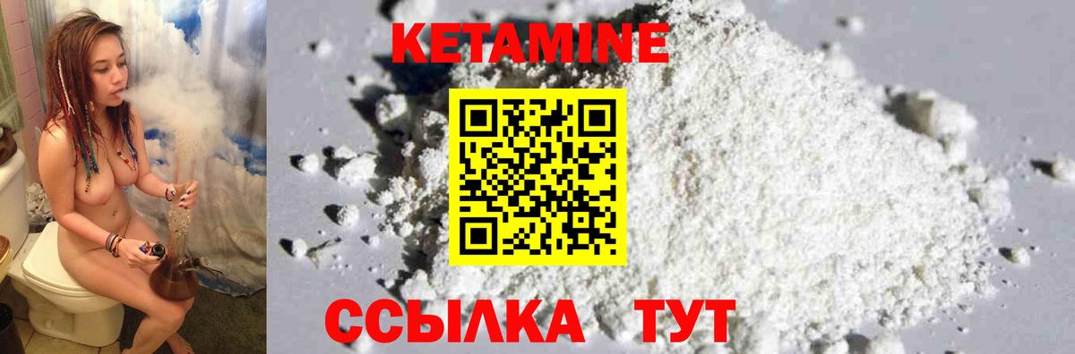 Баксан  Кетамин VHQ  КЕТАМИН ketamine  Вход с VPN 