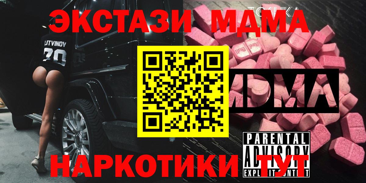 Баксан  МДМА crystal  Вход с VPN  МДМА  МДМА crystal 