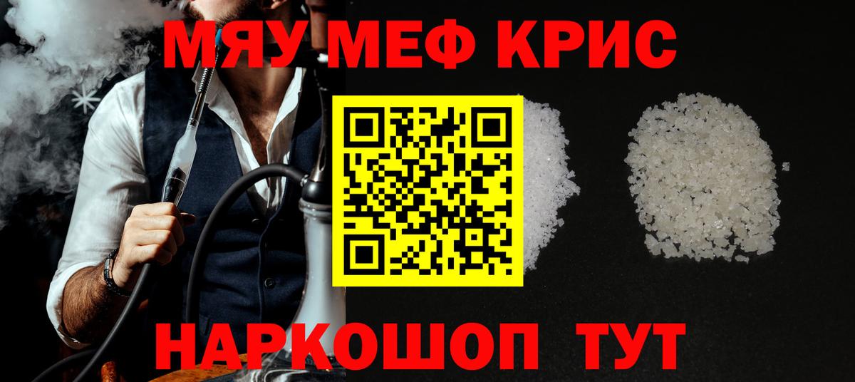 Мефедрон  МЯУ-МЯУ VHQ  МЯУ-МЯУ  Вход с VPN  Баксан 