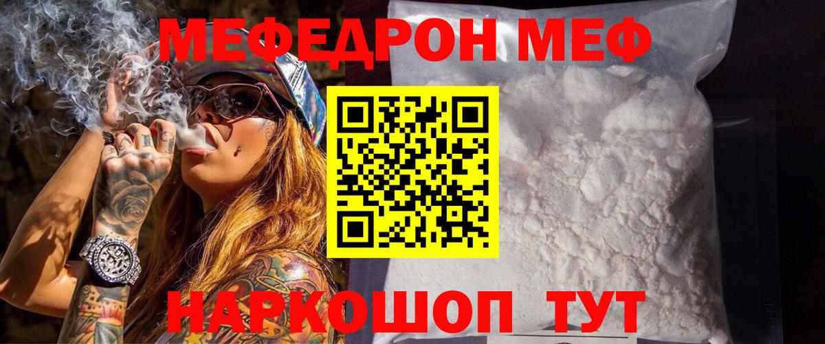 Мефедрон мука Баксан