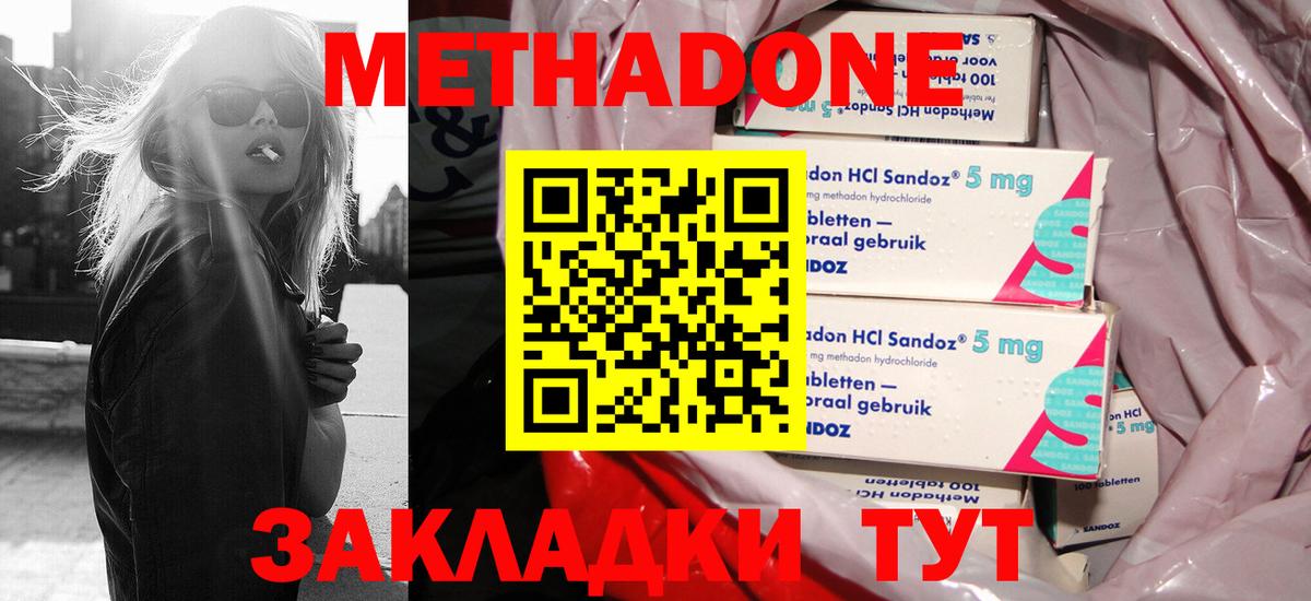 Метадон белоснежный  Вход с VPN  Баксан  Метадон белоснежный 