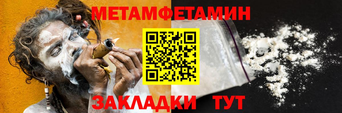 МЕТАМФЕТАМИН мет  Вход с VPN  Баксан 