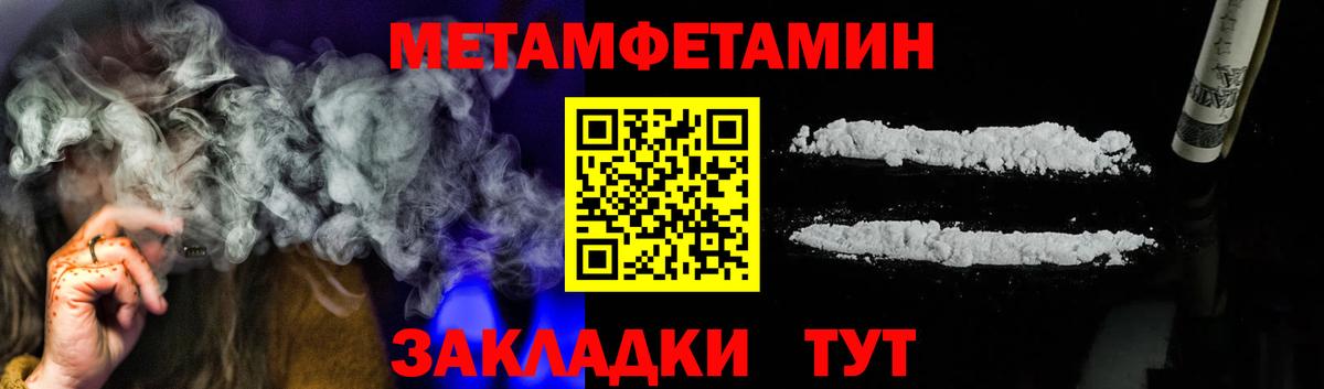 Метамфетамин кристалл Баксан