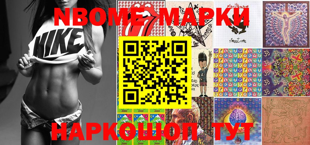 Наркотические марки 1500мкг  Вход с VPN  Марки NBOMe  Баксан 
