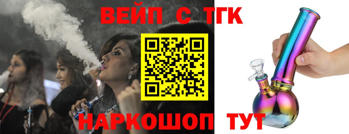 Дистиллят ТГК жижа Баксан