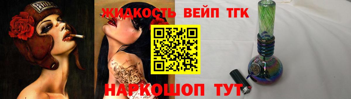 Баксан  Дистиллят ТГК вейп с тгк  Дистиллят ТГК вейп  Вход с VPN 